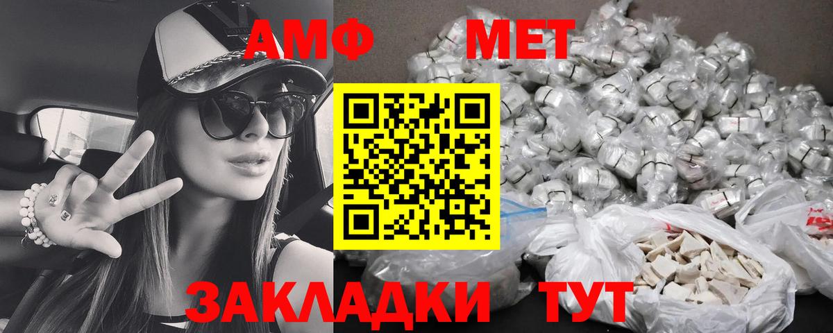 Amphetamine  Вход с VPN  Amphetamine  Элиста  АМФ Premium 