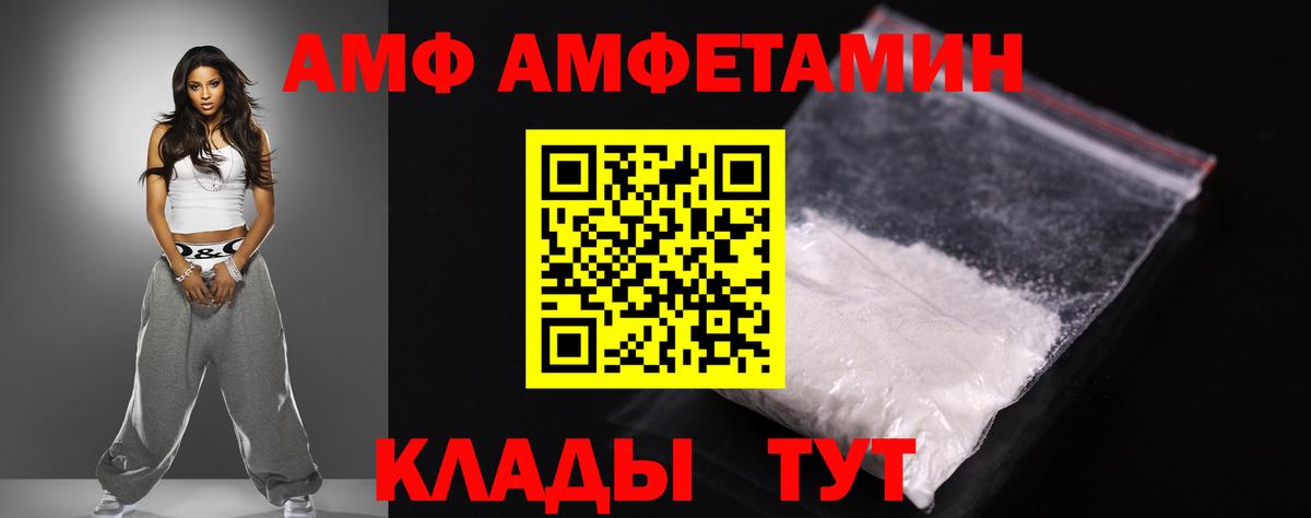 АМФЕТАМИН 98% Элиста