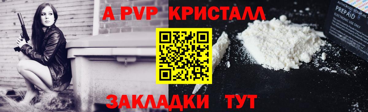 Alpha PVP VHQ  Вход с VPN  Элиста  Alfa_PVP  Alpha-PVP Crystall  Альфа ПВП СК КРИС 