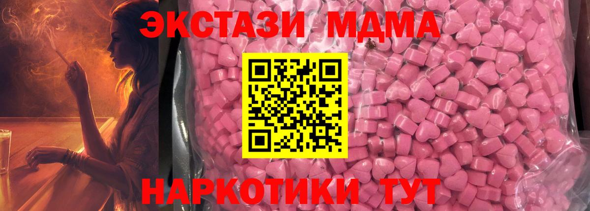 Экстази 280 MDMA  Ecstasy VHQ  Вход с VPN  ЭКСТАЗИ  Элиста 