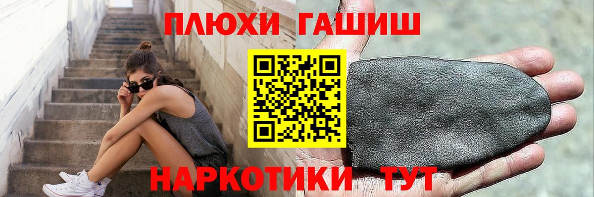Гашиш Cannabis  Вход с VPN  ГАШИШ ice o lator  Элиста 