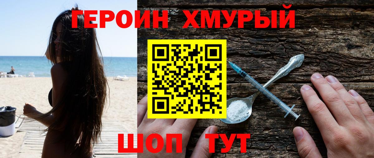 ГЕРОИН  Вход с VPN  Элиста  ГЕРОИН VHQ 