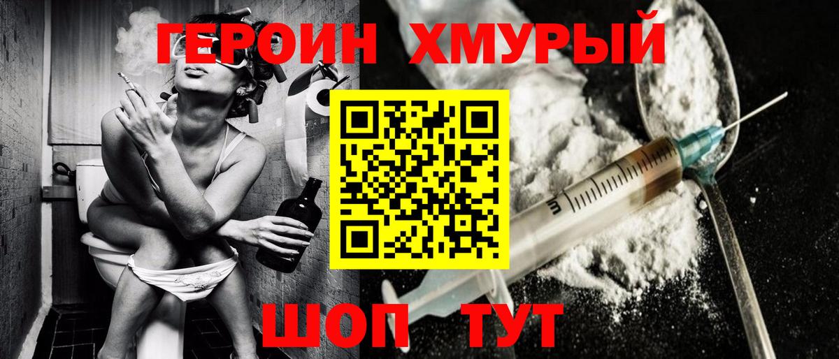 ГЕРОИН афганец Элиста