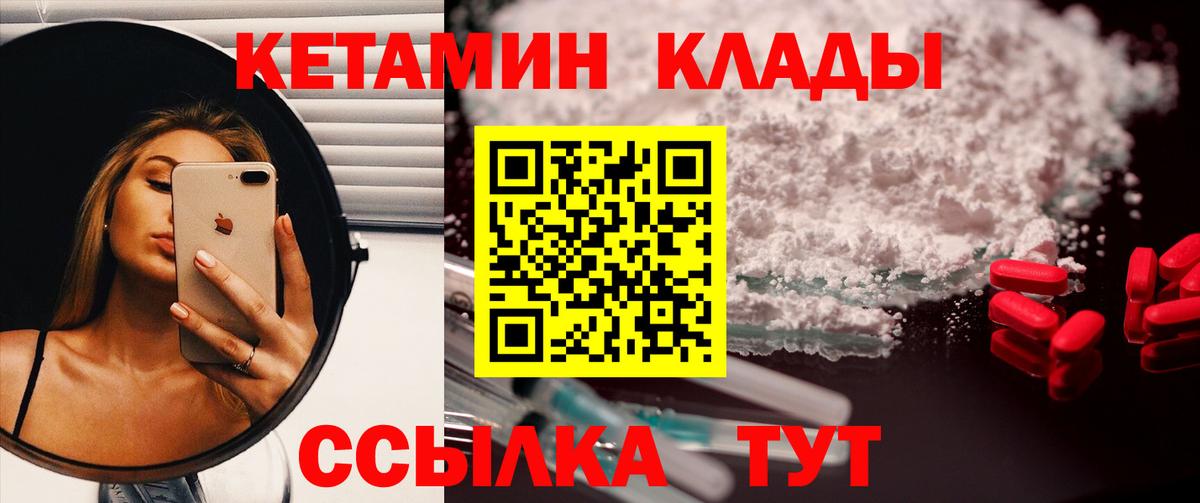 Кетамин ketamine Элиста