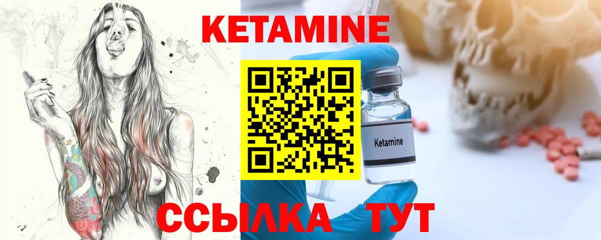 КЕТАМИН VHQ  Вход с VPN  Элиста  Кетамин ketamine 