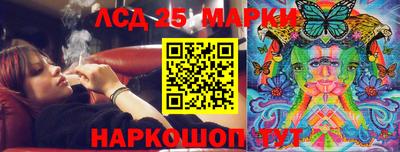 марки lsd Лесосибирск