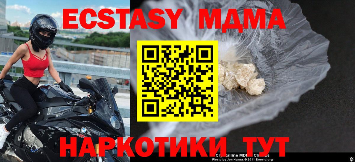 МДМА VHQ Элиста