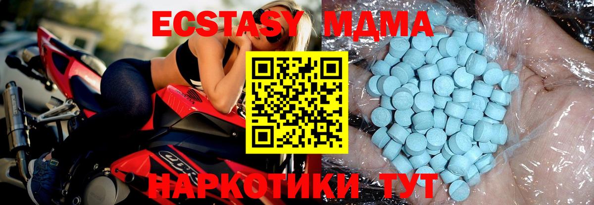 MDMA crystal  Вход с VPN  Элиста  MDMA VHQ 
