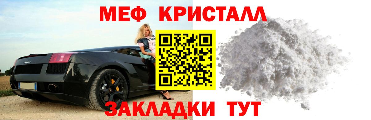 Меф мяу мяу  Элиста