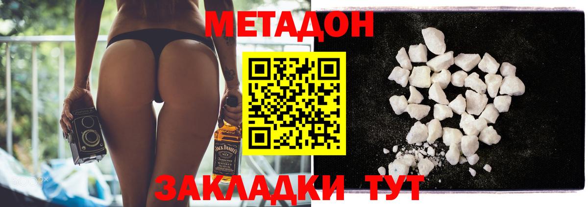 Метадон кристалл  Вход с VPN  Элиста  МЕТАДОН methadone 