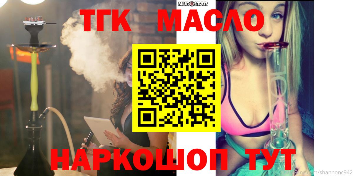 Дистиллят ТГК вейп с тгк  Вход с VPN  Элиста  наркотики  Дистиллят ТГК THC oil 