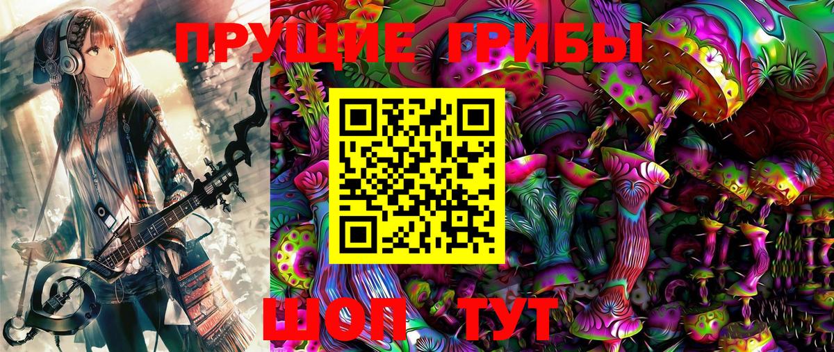 Галлюциногенные грибы GOLDEN TEACHER Элиста
